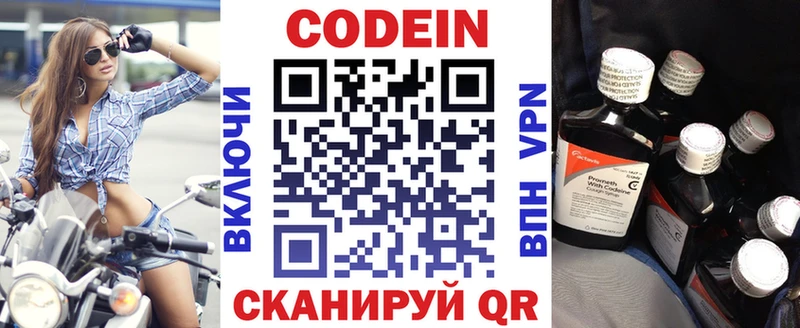 Купить закладки  Верхняя Салда  Кодеиновый сироп Lean напиток Lean (лин) 