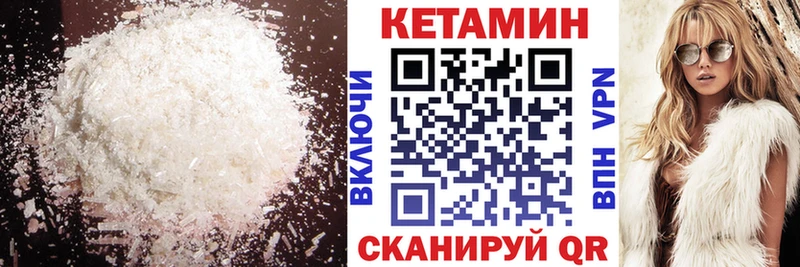 КЕТАМИН ketamine Верхняя Салда